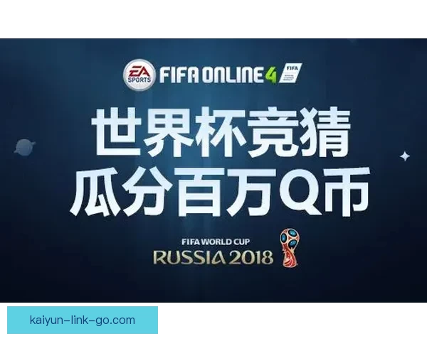 世界杯赛事全攻略与精准竞猜投注指南全面解析